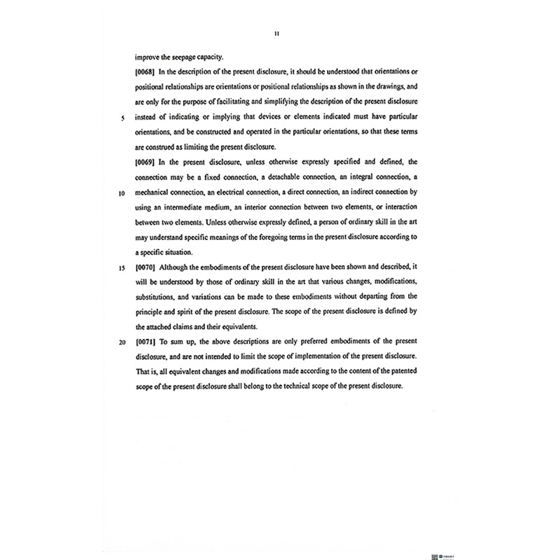 （发明）国际专利-13