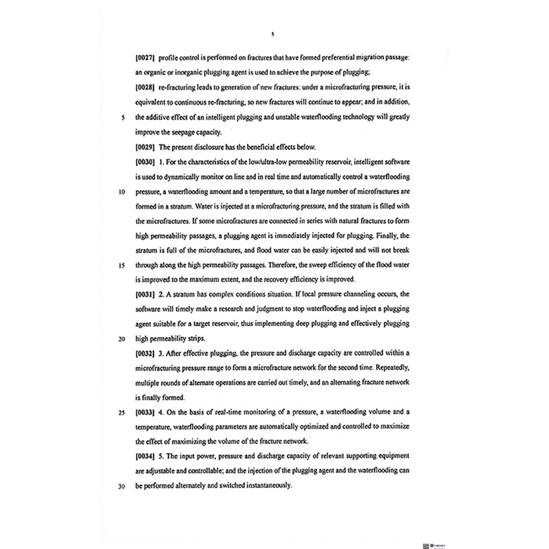 （发明）国际专利-7