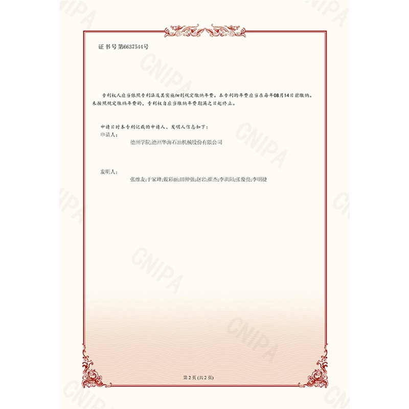 （发明）(2024.1.23)低特低渗透油藏开发的微压驱实施方法、系统和存储介质2