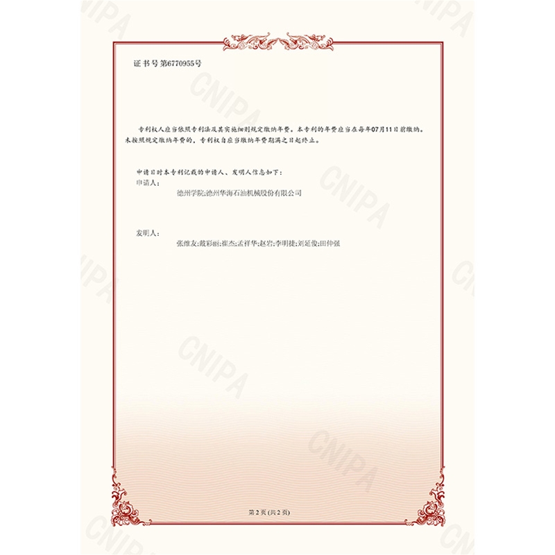 （发明）(2024.3.8)基于微压驱的单井组调剖控制方法、系统和可读存储介质2