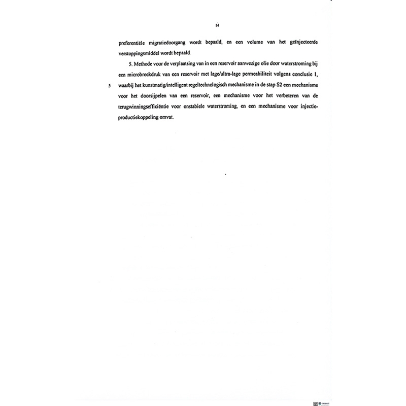 (Invention) International Patent-16