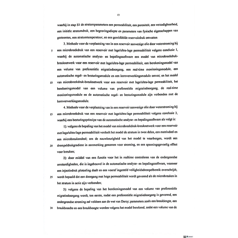 (Invention) International Patent-15