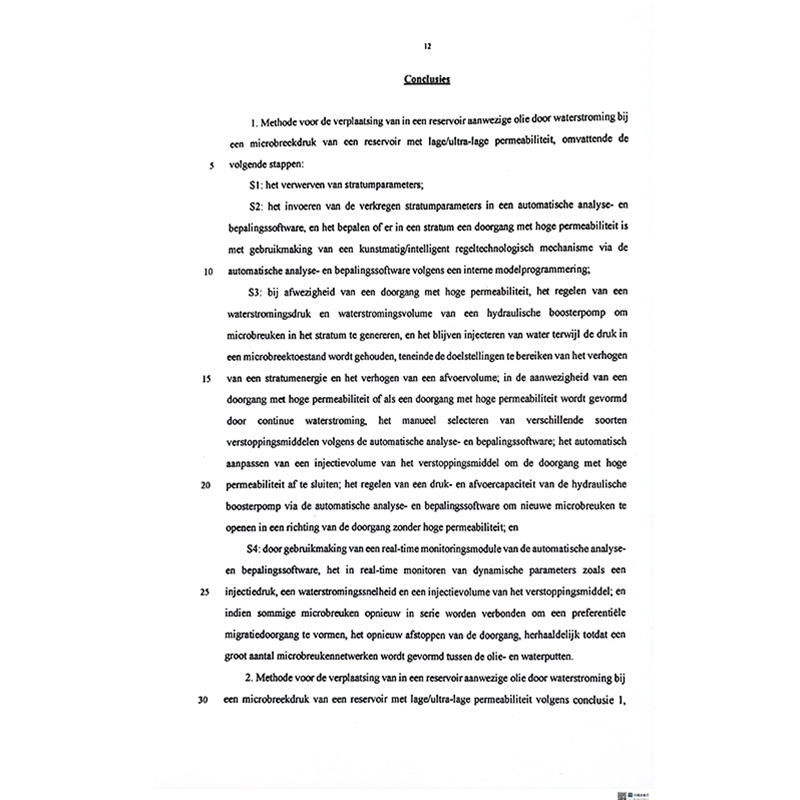 (Invention) International Patent-14