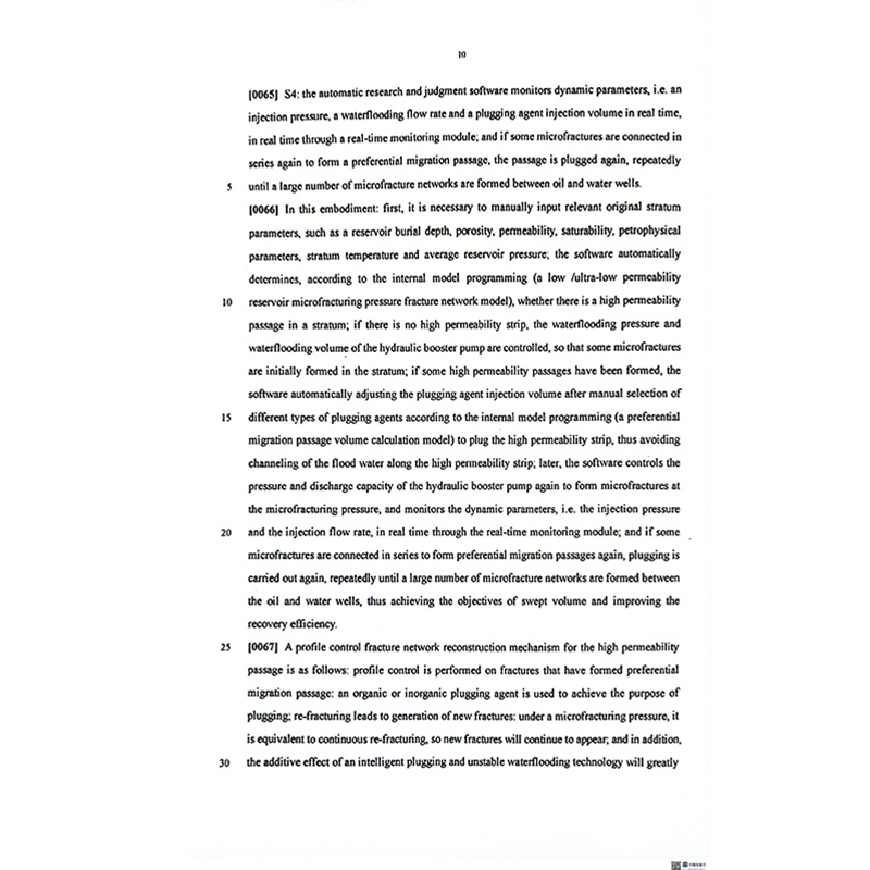 (Invention) International Patent-12