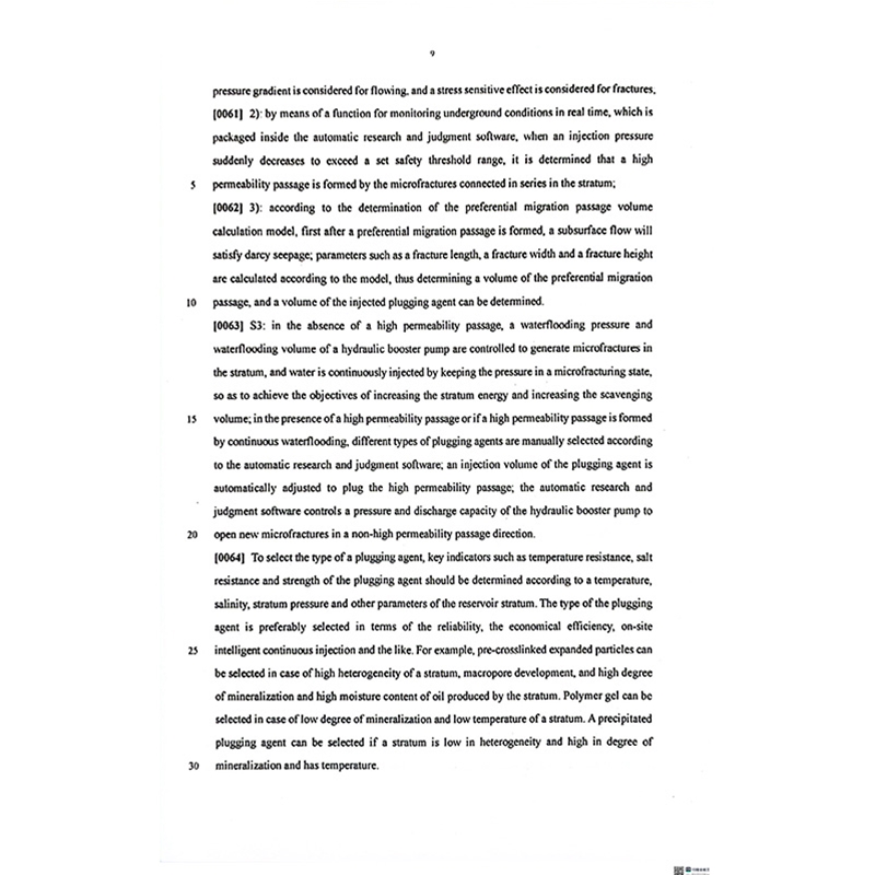 (Invention) International Patent-11