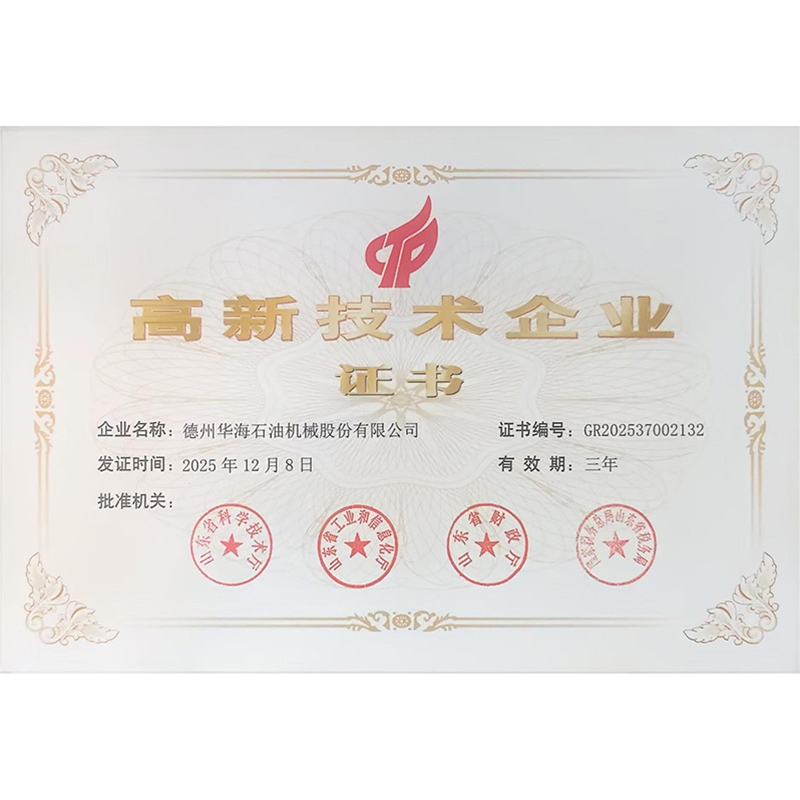 Shandong Province High tech Enterprise