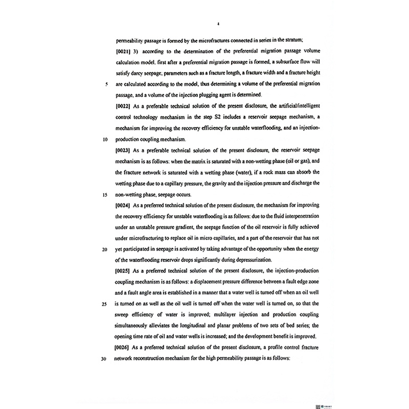 (Invention) International Patent-6