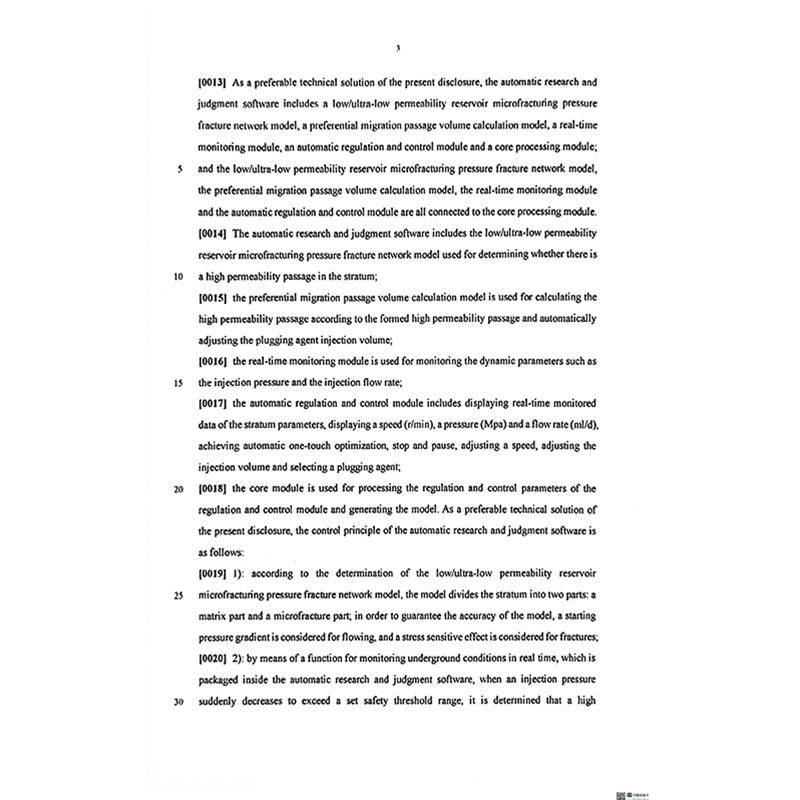 (Invention) International Patent-5