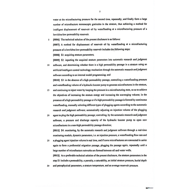 (Invention) International Patent-4