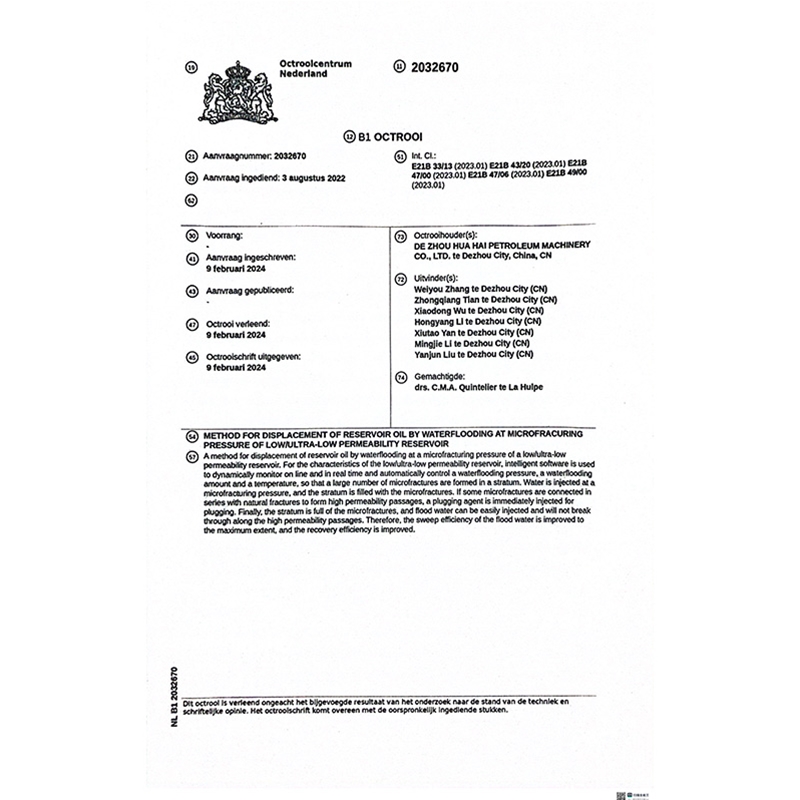 (Invention) International Patent-2